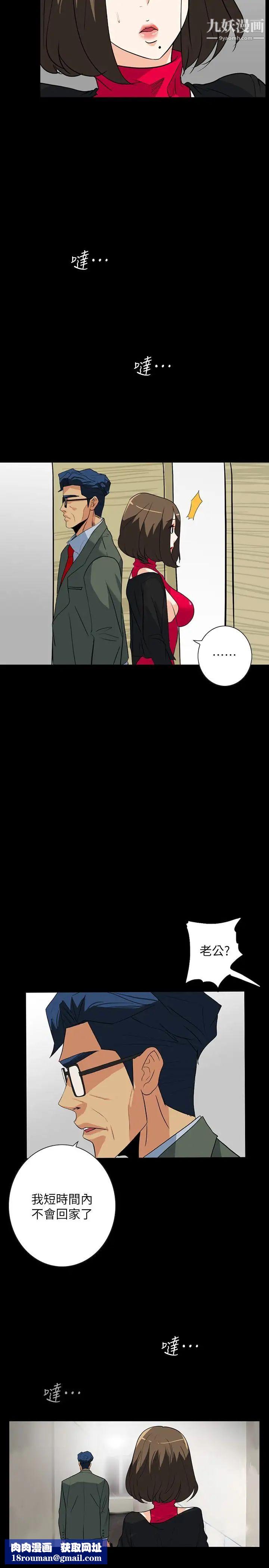 隐密的诱惑第24话-秘密车震