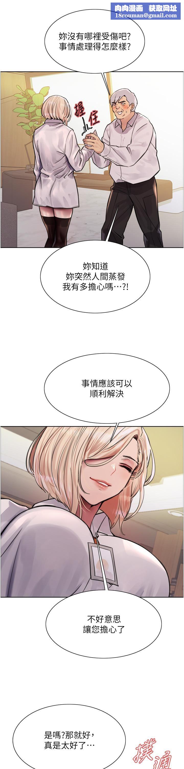 色輪眼第72話-滾燙聖水的洗禮