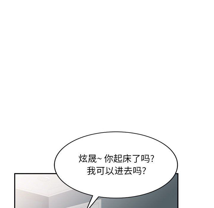私房家教课第5话