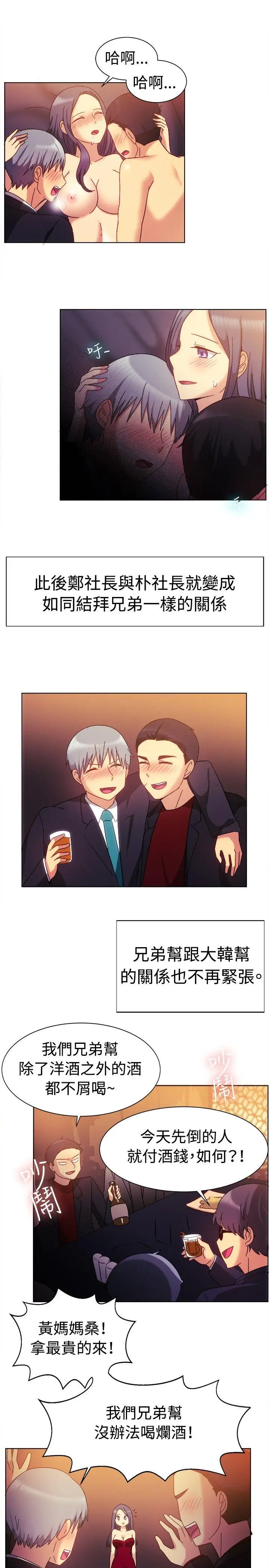 一起享用吧第80话