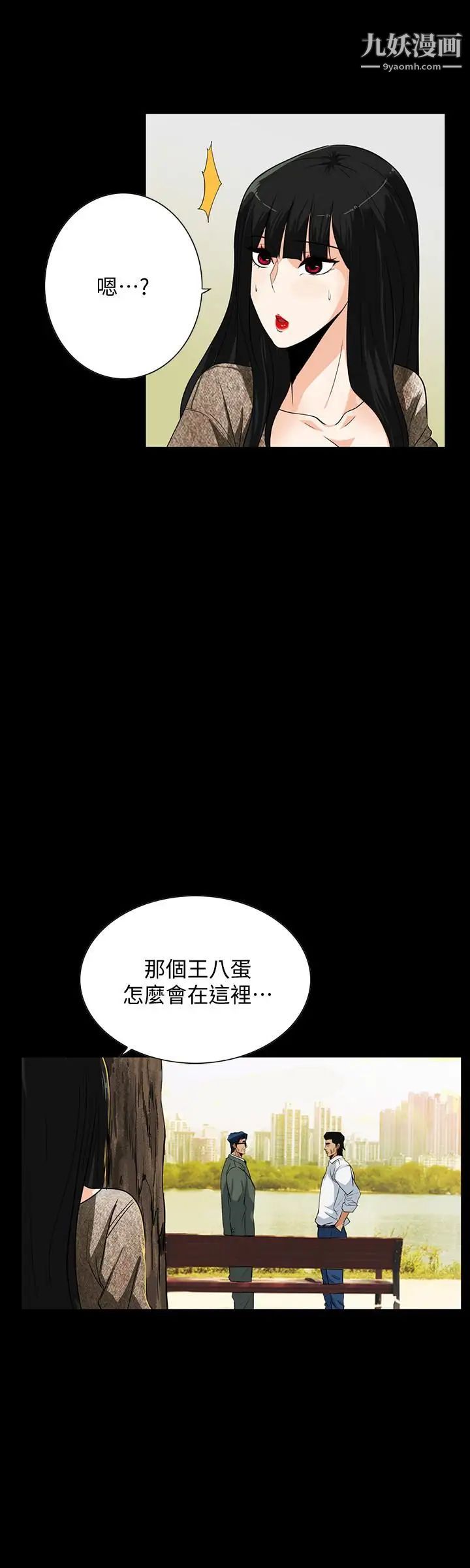 隱密的誘惑第24話-秘密車震