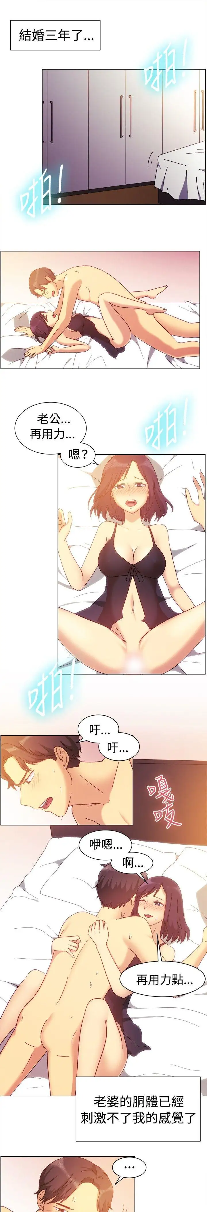 一起享用吧第81话