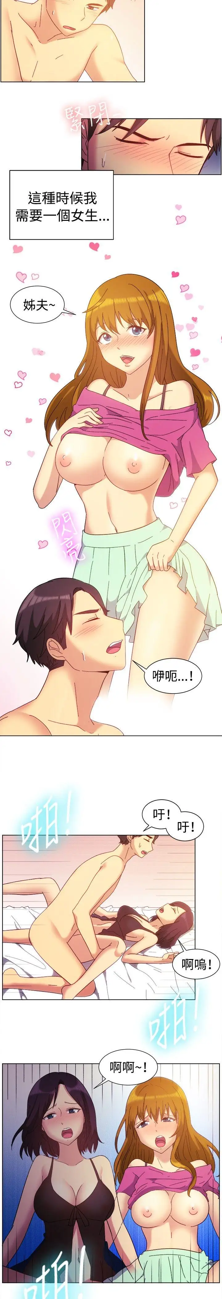 一起享用吧第81话