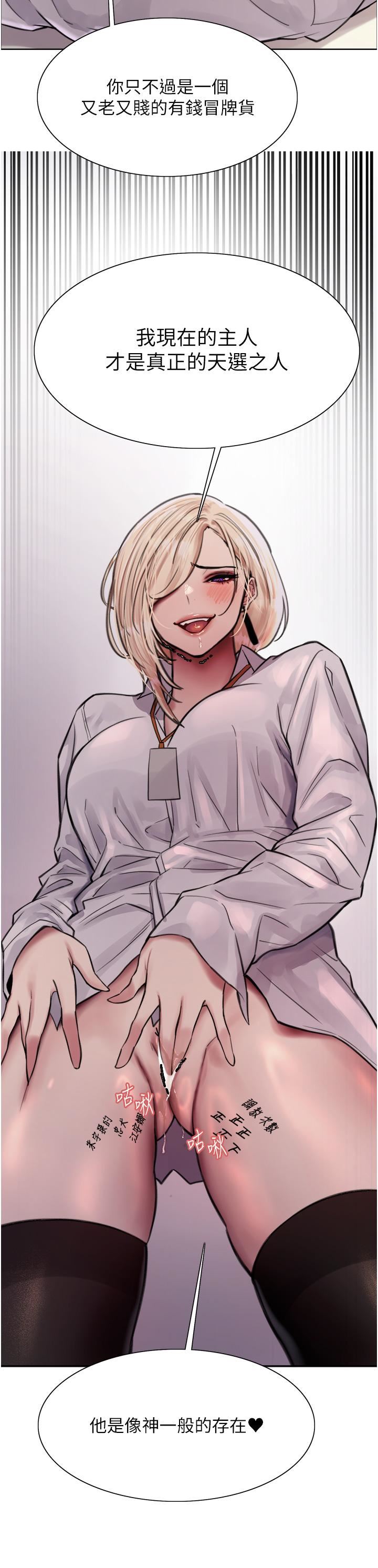 色輪眼第72話-滾燙聖水的洗禮