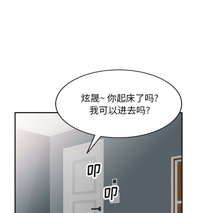 私房家教课第6话