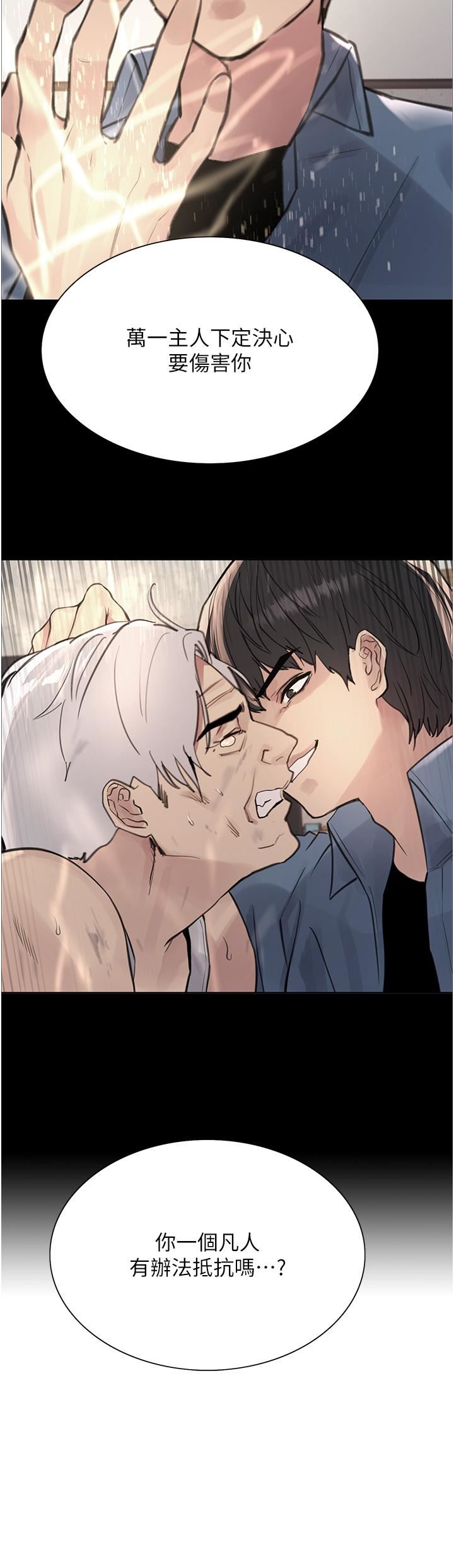 色轮眼第72话-滚烫圣水的洗礼