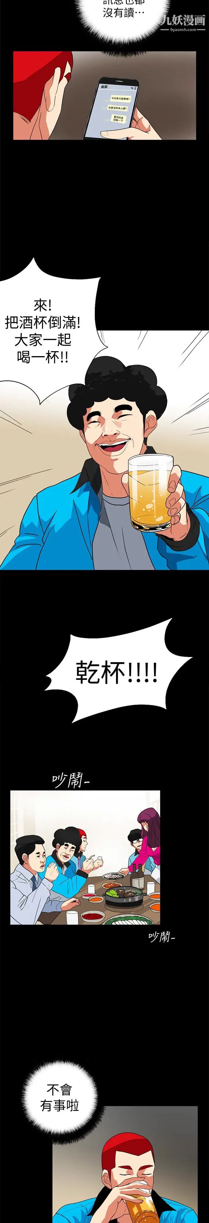 隐密的诱惑第25话-陷入危险的大根