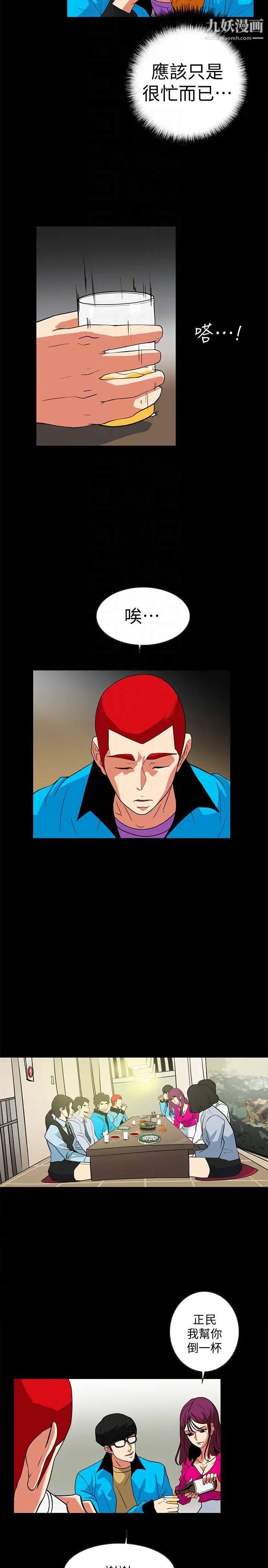 隐密的诱惑第25话-陷入危险的大根