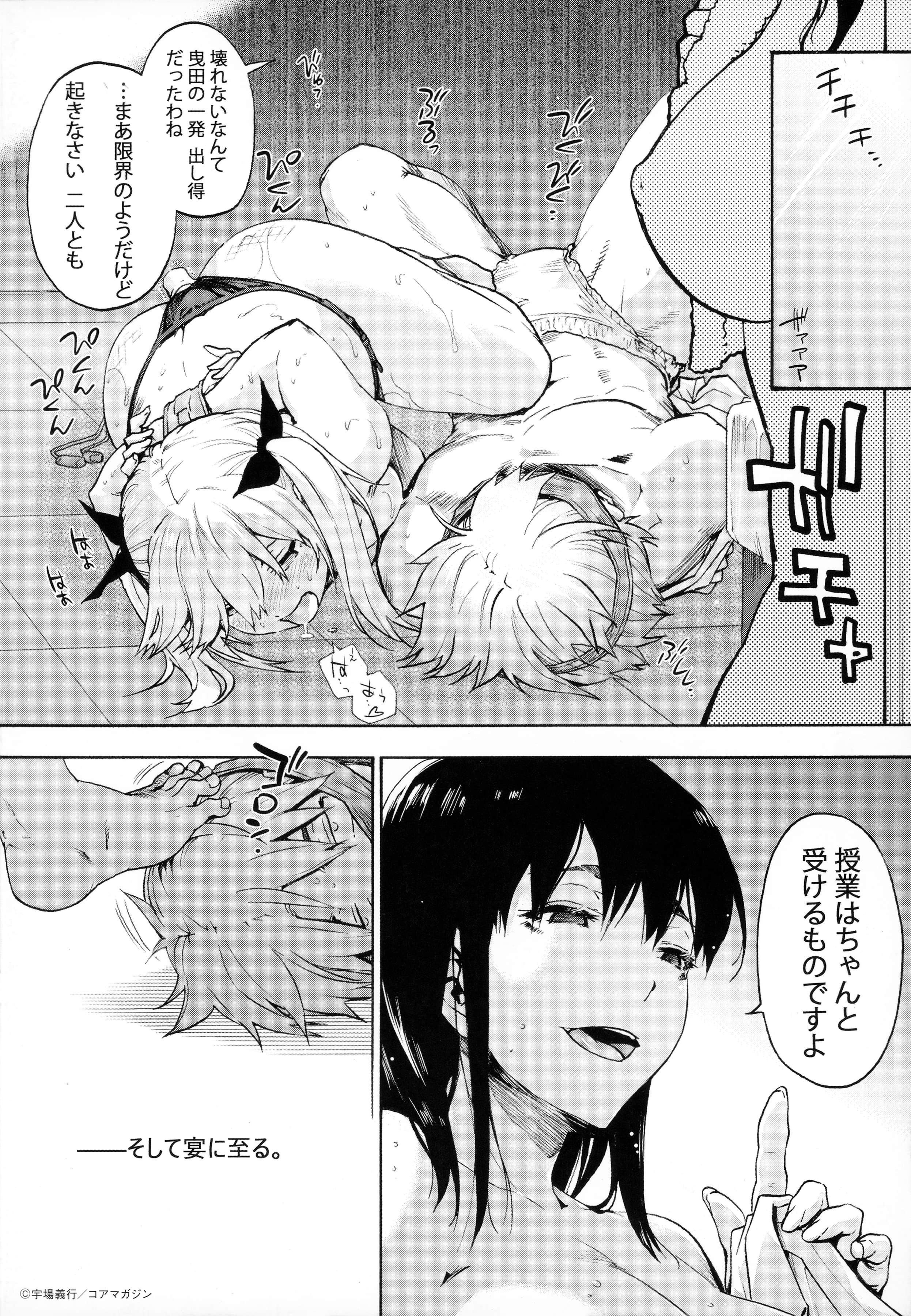 [宇场义行]ハーレム・カルトsideHAREM[DL版][暴碧汉化组][宇场义行]ハーレム・カルトsideHAREM[DL版][暴碧汉化组]