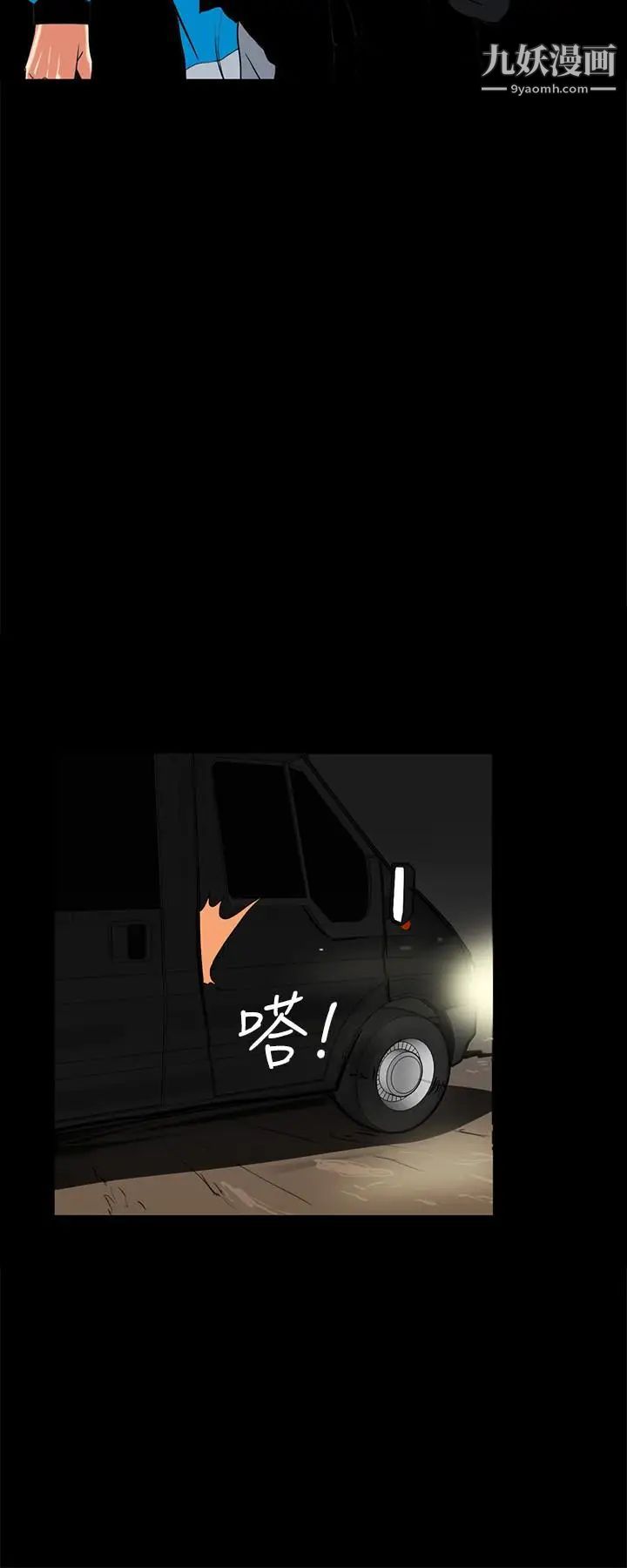 隱密的誘惑第25話-陷入危險的大根