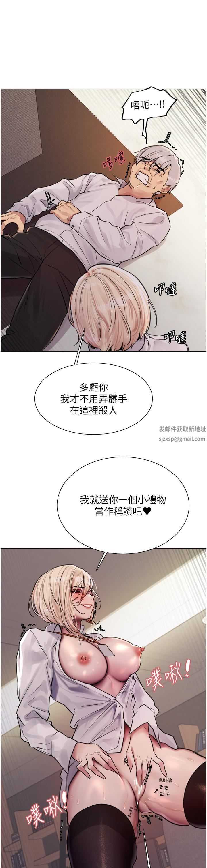 色輪眼第72話-滾燙聖水的洗禮