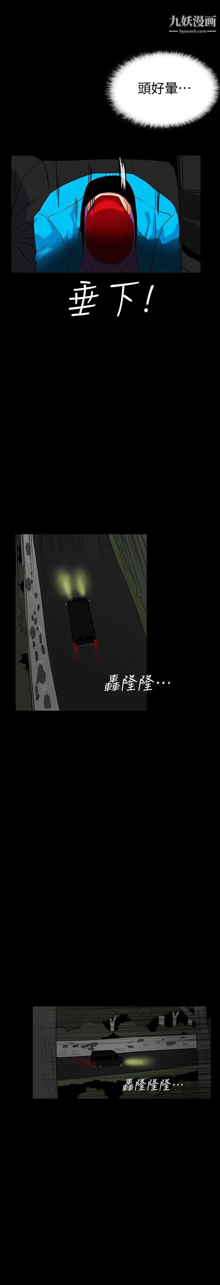 隐密的诱惑第25话-陷入危险的大根