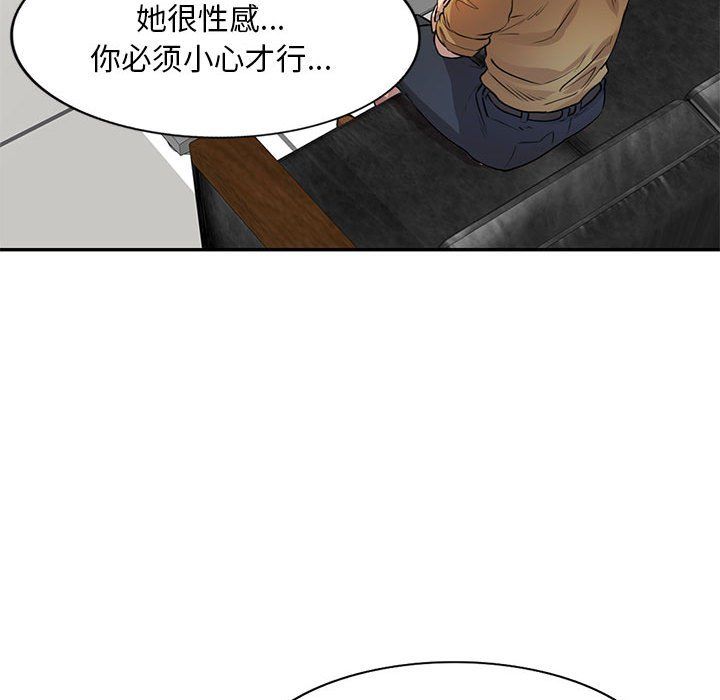 私房家教课第6话