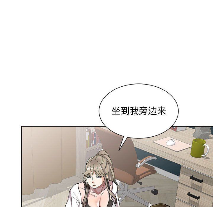 私房家教课第6话