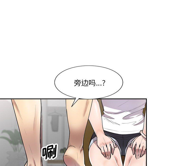 私房家教课第6话