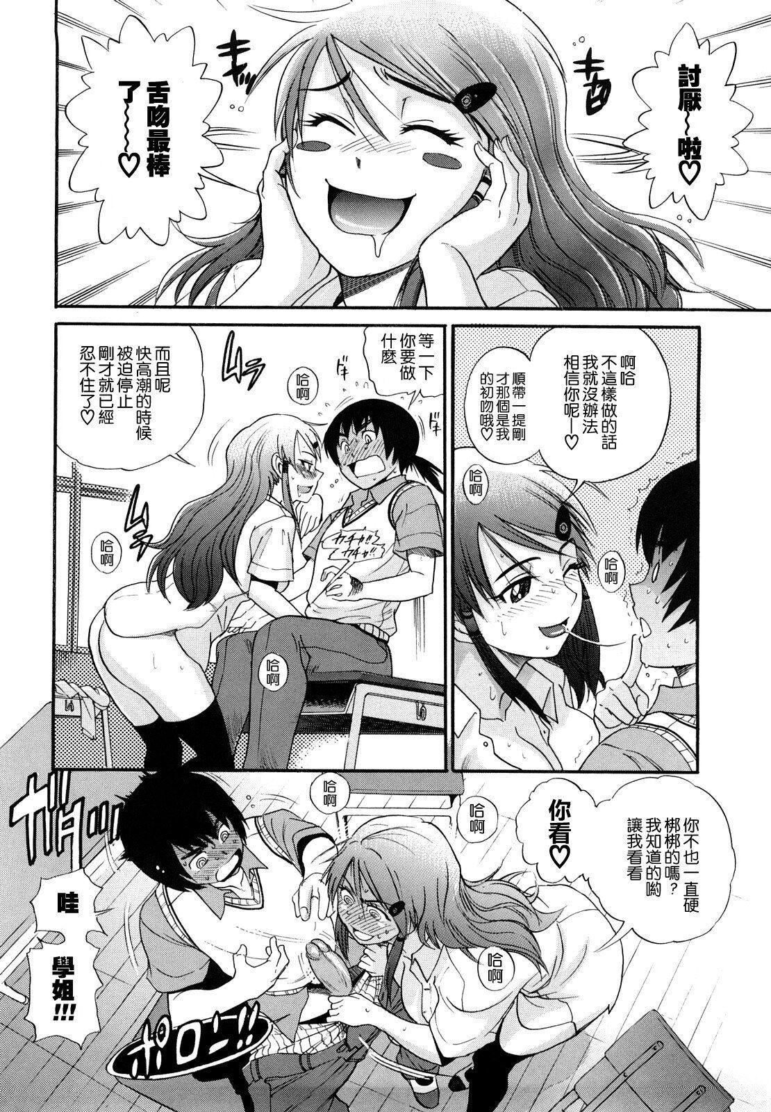 [DISTANCE]HHHトリプルエッチ♥[地精&ACGfan汉化][无修正][DISTANCE]HHHトリプルエッチ♥[地精&ACGfan汉化][无修正]