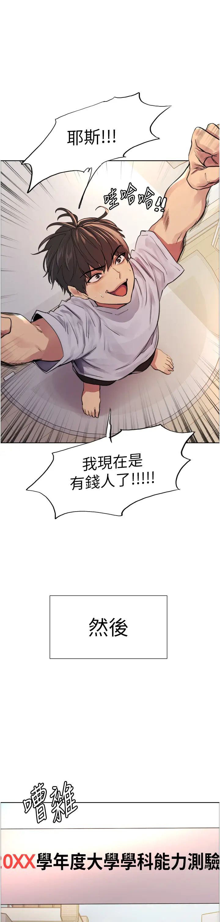 色輪眼第2季第1話-老公的GG是米奇林100星♡