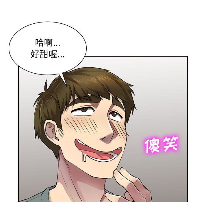 私房家教课第6话