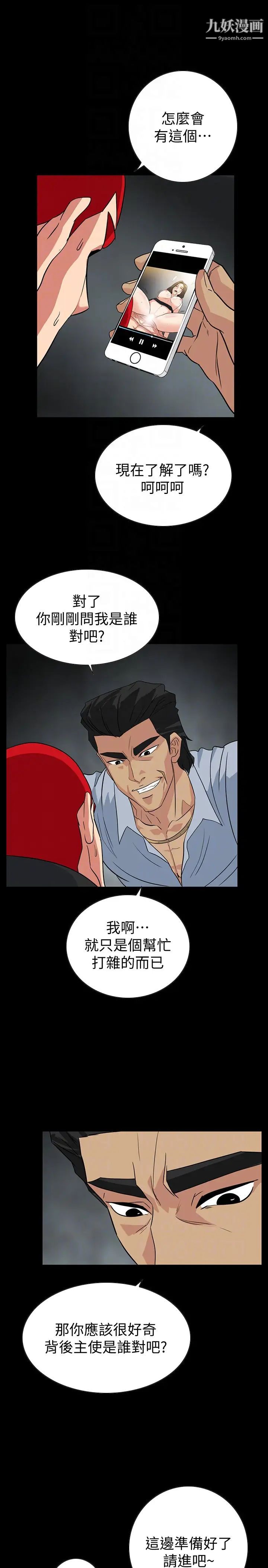 隐密的诱惑第26话-被关在仓库的两人