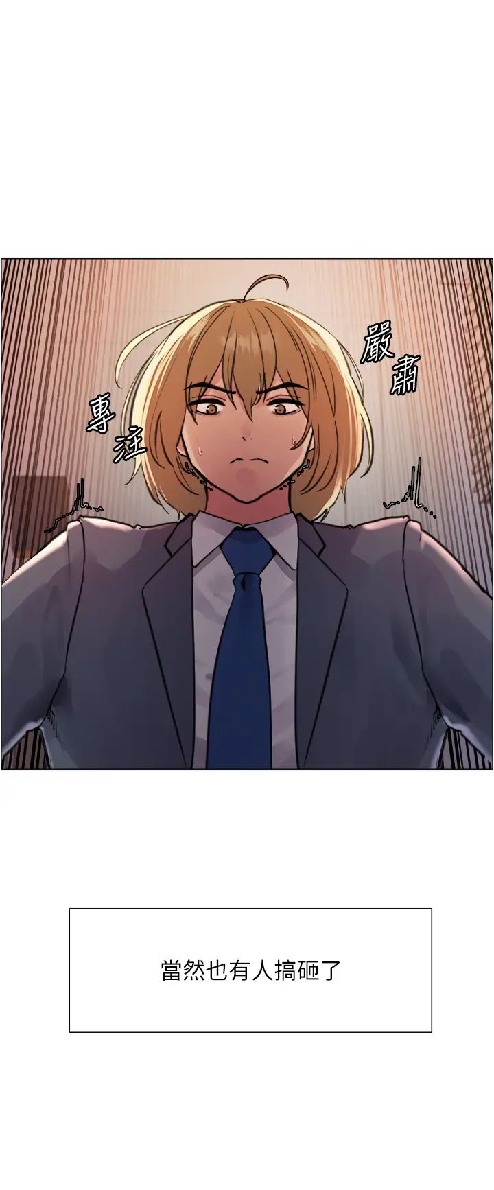 色轮眼第2季第1话-老公的GG是米奇林100星♡