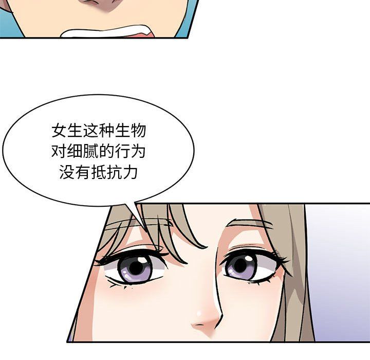 私房家教课第6话