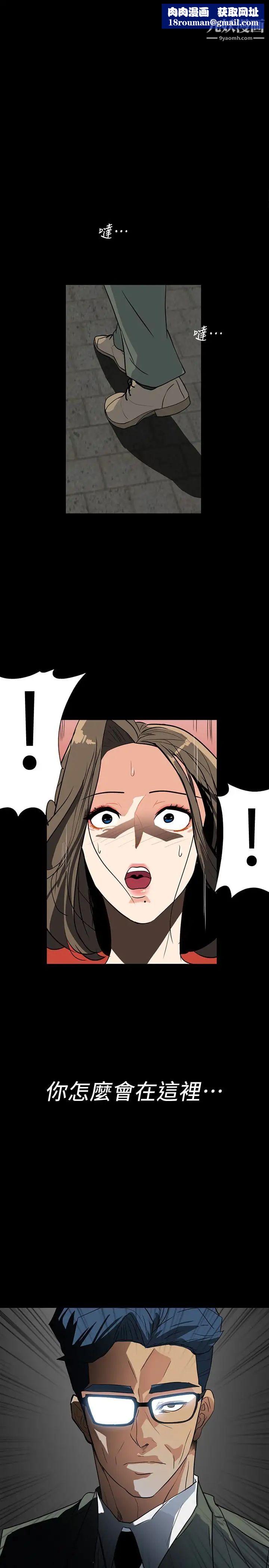 隐密的诱惑第27话-这次轮到妳受罪了