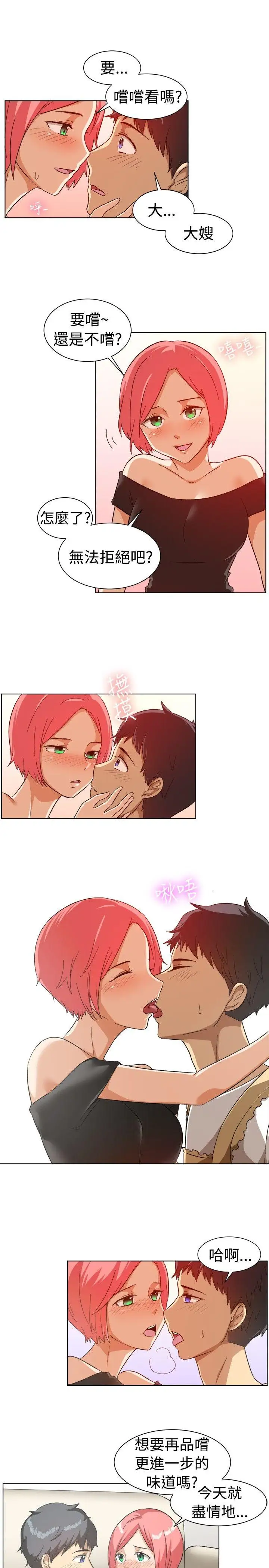 一起享用吧第85话