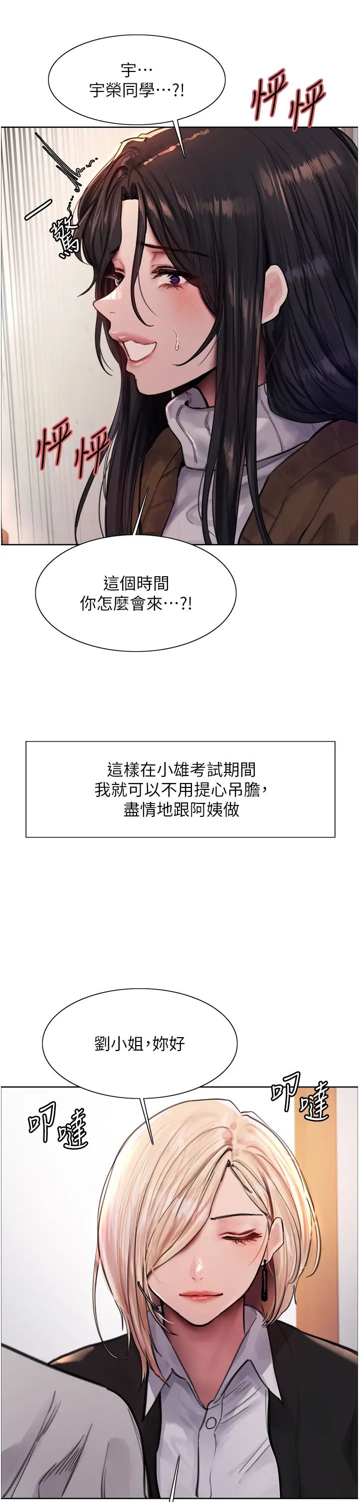 色輪眼第2季第1話-老公的GG是米奇林100星♡