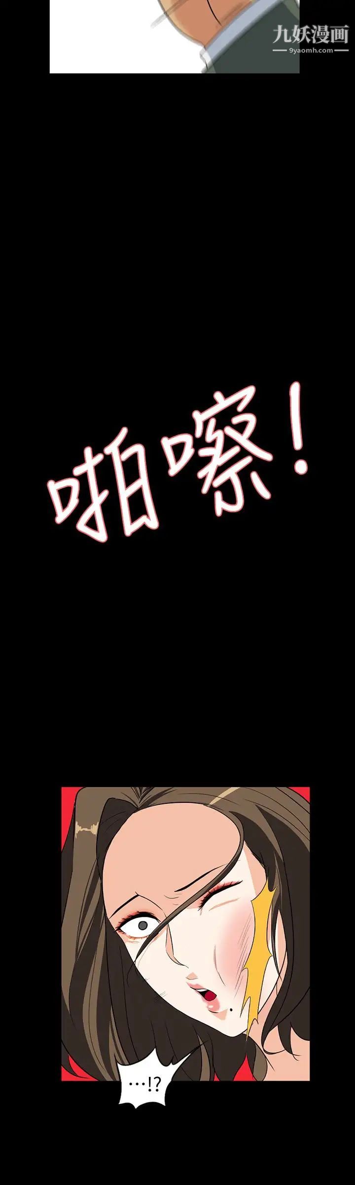 隱密的誘惑第27話-這次輪到妳受罪了