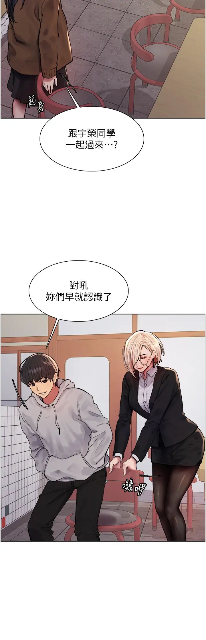 色輪眼第2季第1話-老公的GG是米奇林100星♡