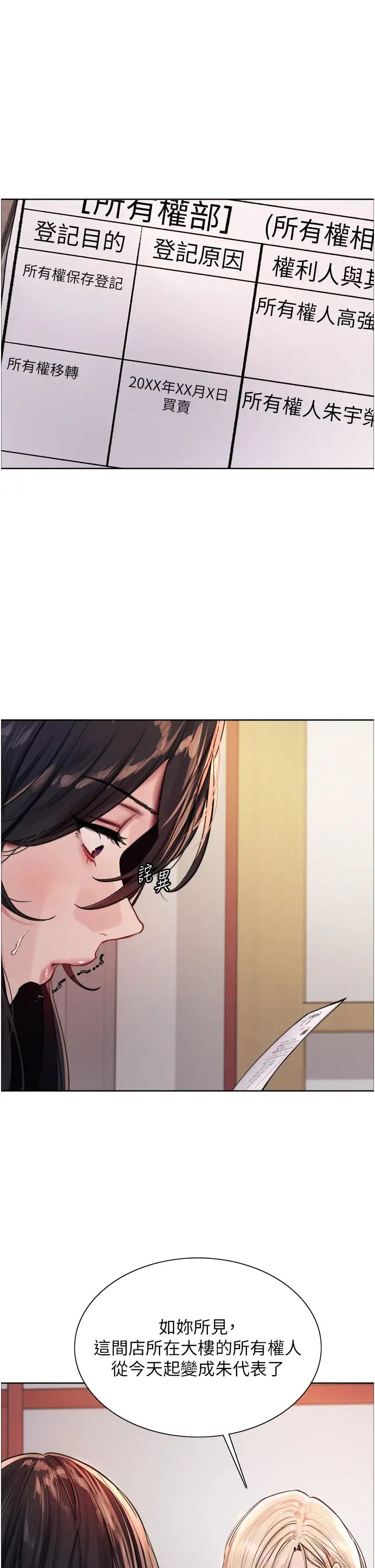 色輪眼第2季第1話-老公的GG是米奇林100星♡