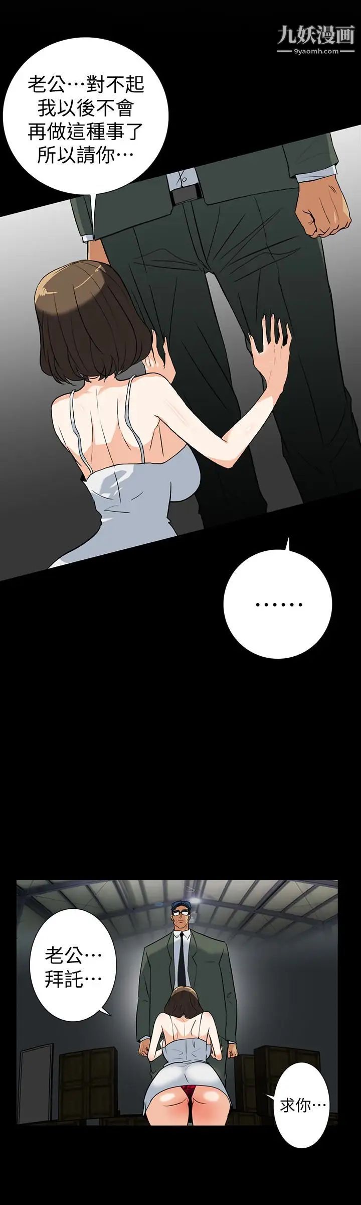 隐密的诱惑第27话-这次轮到妳受罪了