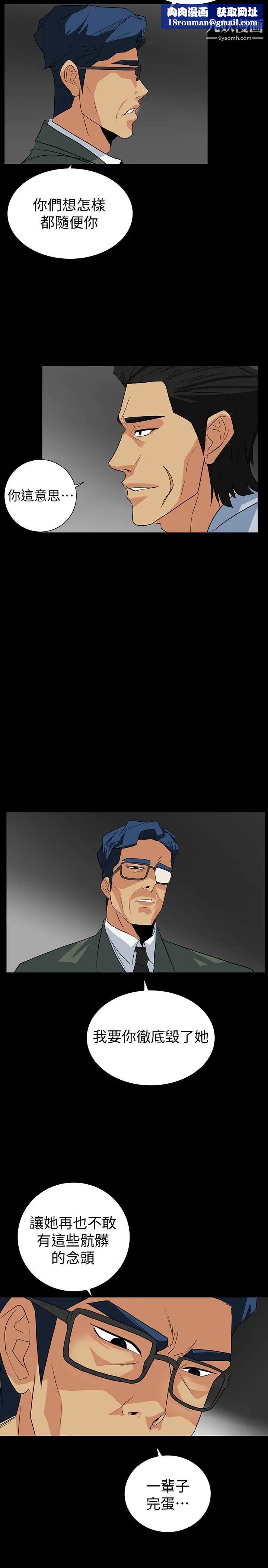 隐密的诱惑第27话-这次轮到妳受罪了