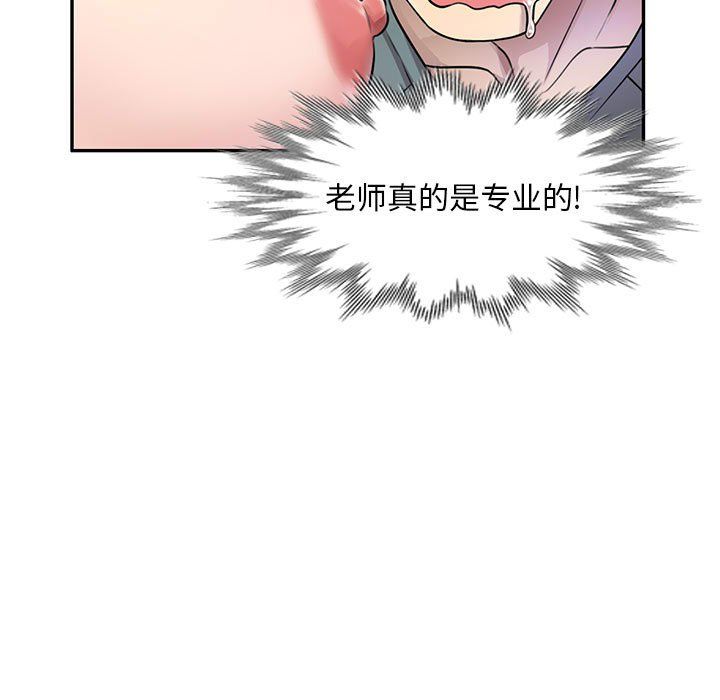 私房家教课第6话