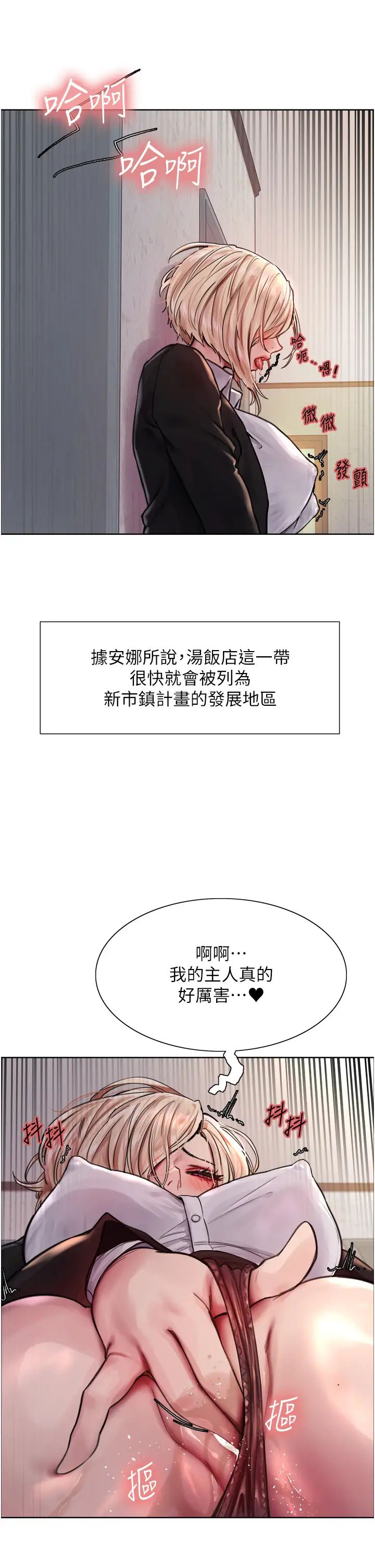 色轮眼第2季第1话-老公的GG是米奇林100星♡