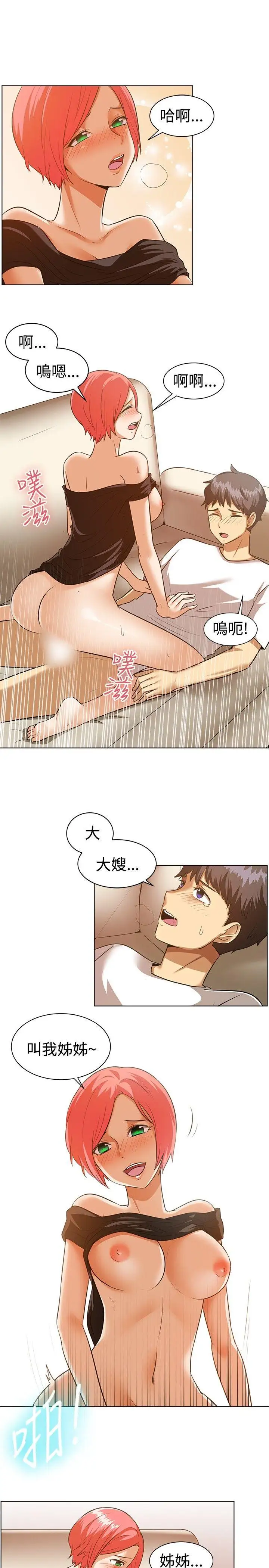 一起享用吧第86话