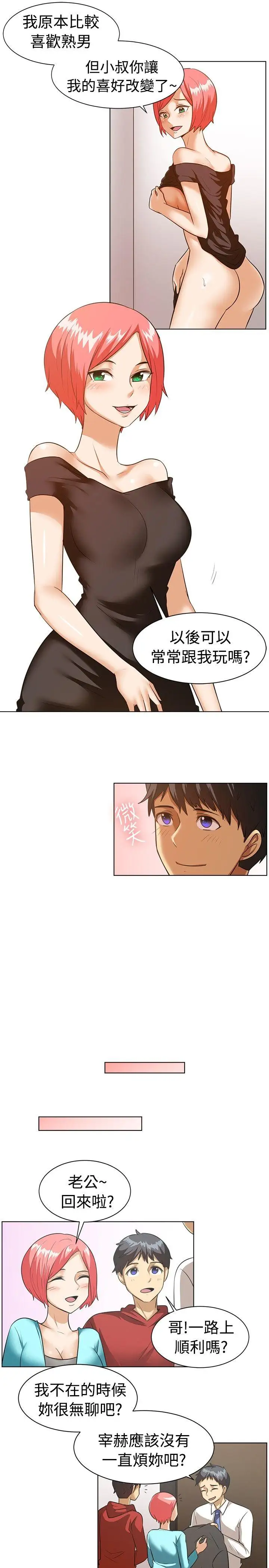 一起享用吧第86话