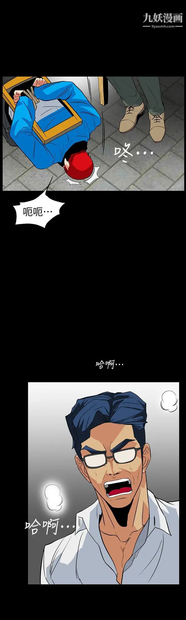 隐密的诱惑第27话-这次轮到妳受罪了