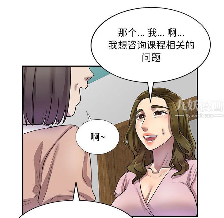 私房家教课第6话