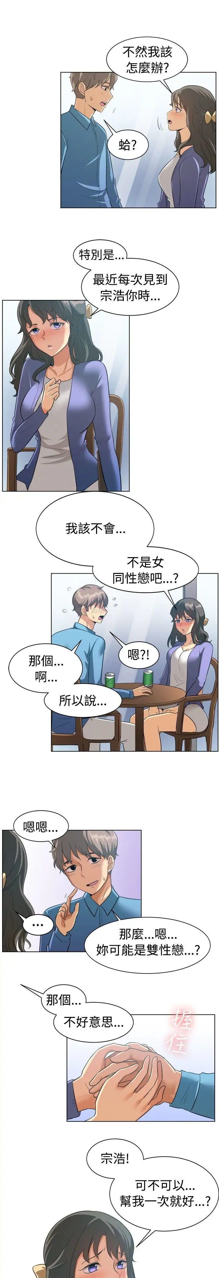 一起享用吧第87话