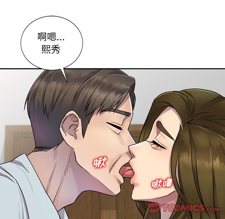 私房家教课第6话