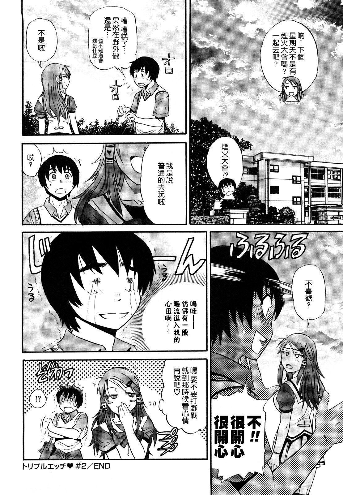 [DISTANCE]HHHトリプルエッチ♥[地精&ACGfan漢化][無修正][DISTANCE]HHHトリプルエッチ♥[地精&ACGfan漢化][無修正]