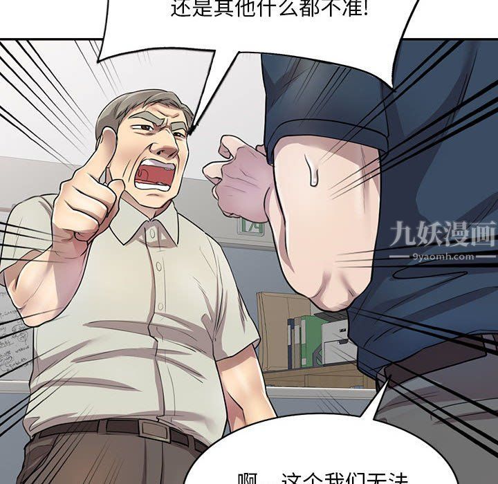 私房家教课第6话