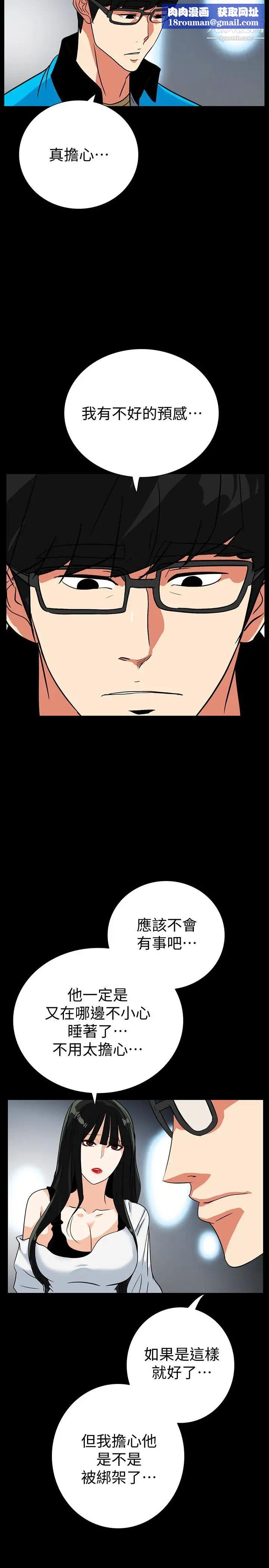 隐密的诱惑第28话-在眼前被强暴的老婆