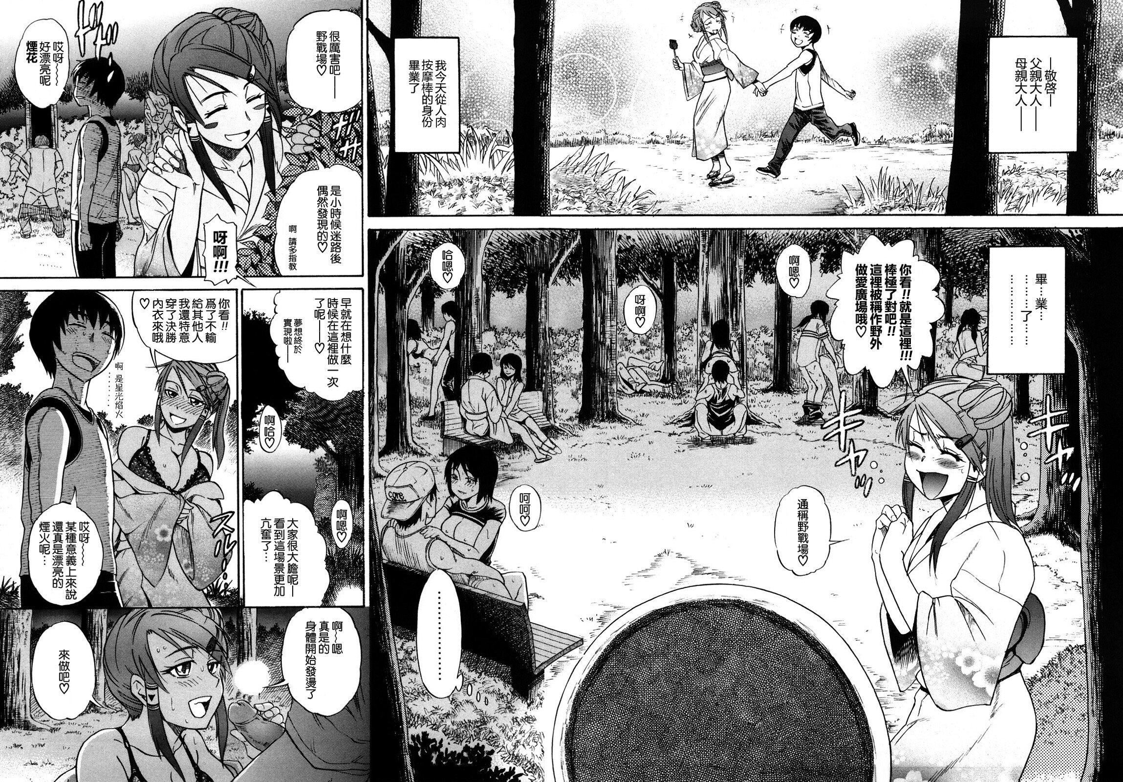 [DISTANCE]HHHトリプルエッチ♥[地精&ACGfan漢化][無修正][DISTANCE]HHHトリプルエッチ♥[地精&ACGfan漢化][無修正]