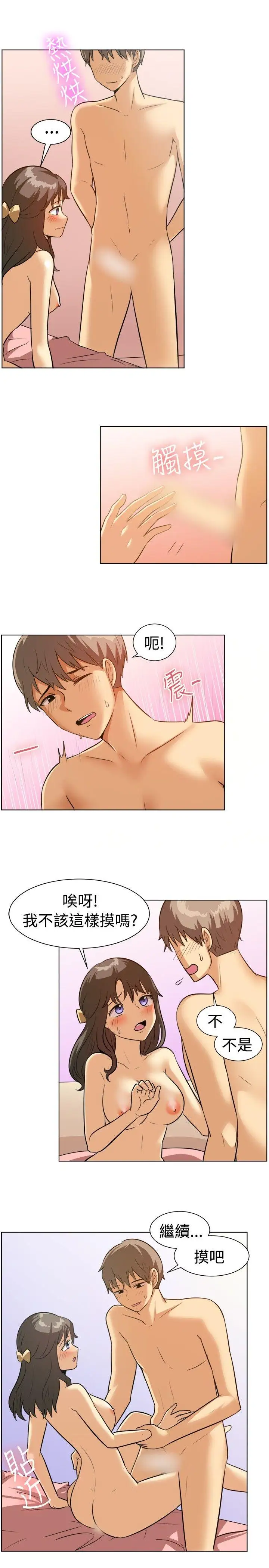 一起享用吧第88话