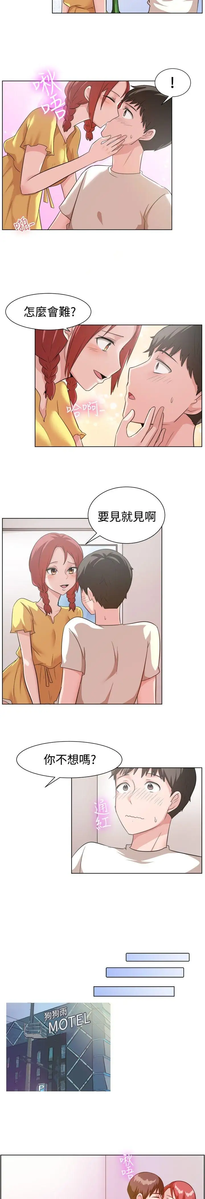 一起享用吧第89話