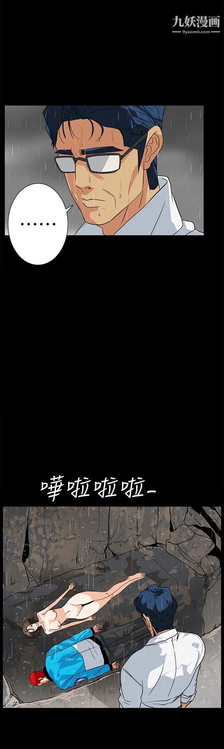 隱密的誘惑第29話-下落不明的和英