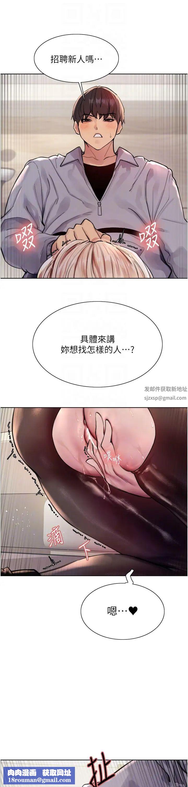 色輪眼第2季第2話-淫水四濺的面試