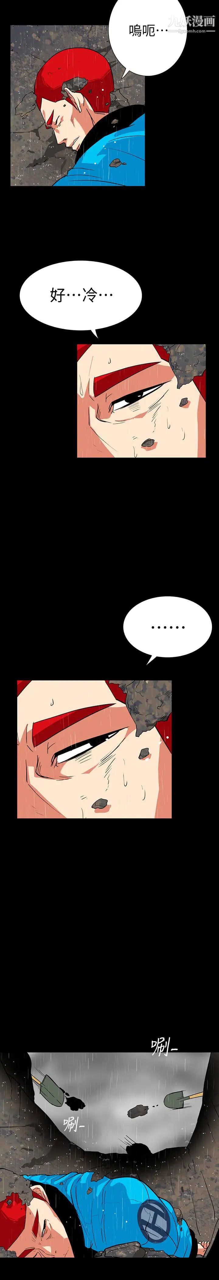 隐密的诱惑第29话-下落不明的和英